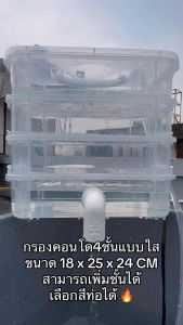 ชั้นกรองคอนโดเสริม ตู้ปลา หัวทราย สาวออกซิเจน ปั้มน้ำตู้ปลา อ่างเลี้ยงปลา อ่างปลาบอลลูน กรองคอนโดตู้ปลา กรองน้ำตู้ปลา