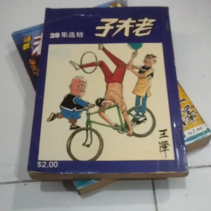 Komik Master Q Bahasa Mandarin