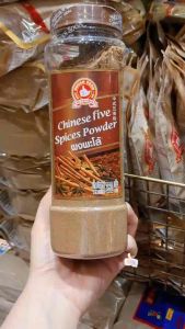 ง่วนสูน ผงพะโล้ 350 g บิ๊กแพค Chinese Five Spices Powder