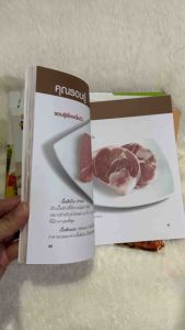 สเต๊กเนื้อ สเต๊กแกะ สเต๊กไก่ สเต๊กปลา สเต๊กหมู บาร์บีคิว 9 สูตรเด็ด