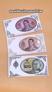 แพ็ค 20/50/100 ซอง - ซองเอนกประสงค์ ซองธนบัตร ซองใส่เงิน ซองใส่แบงค์ เจาะรู มีพลาสติกใส ซองใส่การ์ด ซองของชำร่วย พื้นสีขาว พิมพ์ลายดอกไม้