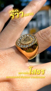 แหวนหลวงพ่อโสธร หลวงพ่อโสธร วัดโสธร แหวนสแตนเลส มีขนาดให้เลือก