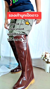 🦢 รองเท้าบูทเป็ดดาว บูทยาว 18 นิ้ว #มัดเชือก