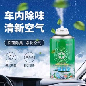 一键除臭 240ml (1套2瓶) One-click deodorant #别再花冤枉钱了！一键除臭剂，车内味道大也不怕#每天一个用车知识 #撸车日常 #汽车保养与维修 #汽车用品 #汽车好物