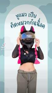 หูแมวติดหมวกกันน็อค <<ส่งไว สุดๆ>> ราคาถูก (ราคาปลีก/ส่ง) มีกาว 3m พร้อมใช้งาน