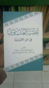 Kitab Asmawi Asymawi Hasyiah Asmawi Al Kamal Lirboyo Kuning Hard Cover