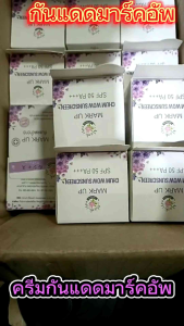 ครีมกันแดดมาร์คอัพ SPF50PA+++ รองพื้น ผสมครีมบำรุง เกลี่ยง่าย ไม่วอก ไม่มัน ไม่เทา กันน้ำ คุมมัน กันเหงื่อ12ชั่วโมง