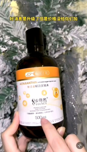 Wang Momos same Yunjinxi Astaxanthin Revitalizing Oxygen Infused Water王默默同款云锦熙虾青素赋活注氧水