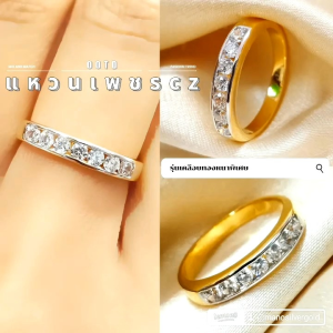 แหวนเพชรเรียง 0411 แหวนสวย แหวนเพชรcz แหวนทองไมครอน แหวนทองชุบ แหวนทองสวย แหวนใส่ออกงาน แหวน