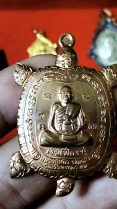 เหรียญพญาเต่าเรือน หลวงปู่หลิว วัดไร่แตงทอง ปี58 อาจารย์ชล จัดสร้าง