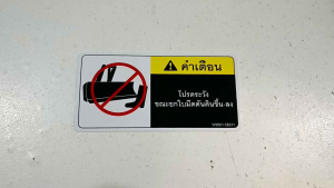 สติกเกอร์ M95 KUBOTA - รถไถ รถแทรกเตอร์ พร้อมส่ง สติกเกอร์คำเตือน สติ๊กเกอรคำเตือน