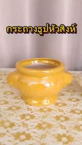 5 ขนาด กระถางธูปมงคล เนื้อเซรามิกส์ กระถางธูปหัวสิงห์