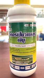 คลอร์ฟีนาเพอร์ 1ลิตร ใช้ป้องกันกำจัด หนอนกระทู้ข้าวโพดลายจุด หนอนหนังเหนียว หนอนกระทู้หอม หนอนรัง หนอนกระทู้ผัก หนอนเจาะ