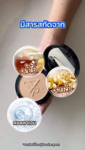 แป้งพัฟเจนนี่ แป้งออร่าริช รุ่นใหม่ แป้งกันแดด 1 ตลับ