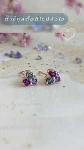 ต่างหูสตั๊ดทรงหัวใจ พลอยแทนซาไนท์อเมทิสต์ลอนดอนบลูโทพาส กลม 3 mm.