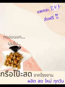 60cm กรือโป๊ะสด OTOP ปัตตานี ผลิตส่งตรงจากโรงงาน จำนวน 1 แพค น้ำหนักประมาณ 1200 กรัม + น้ำจิ้ม 1 ขวด