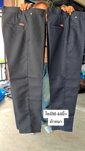กางเกงขายาวใส่ทำงาน กางเกงผ้ามันแบบหนา กางเกงใส่ทำงานโรงงาน ป้ายhotcar