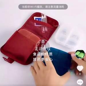 ตลับยา 7 ช่อง 6 ช่องเล็ก 1 ช่องใหญ่ กระเป๋าตลับยา มีซิบ ช่องตาข่าย ใส่ได้หลากหลาย