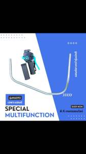 แฮนด์อะลูมิเนียมรุ่นMAใช้กับมือเร่งมัลติฟังก์ชันแฮนด์ยาวกว่ารุ่นปกติสำหรับเครื่องตัดหญ้ารุ่นใดก็ได้ที่ใส่มือเร่งมัลติฟังก์ชันขนาด19มม.(เฉพาะแฮนด์)