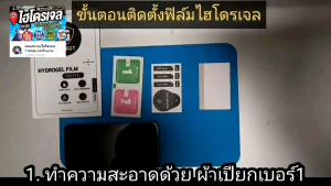 Hydrogel Film ฟิล์มกันรอย ราคาถูก สำหรับ VIVO Y27 4G/5G