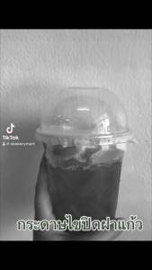 กระดาษไขปิดฝาแก้ว 500ใบ