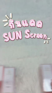 (พร้อมส่ง) กันแดด เคโบ๊ะ กันแดดผสมรองพื้น SPF 30 PA+++ บางเบา เกลี่ยง่าย ไม่หนักหน้า คุมเหงื่อ คุมมัน ขนาด 10 กรัม