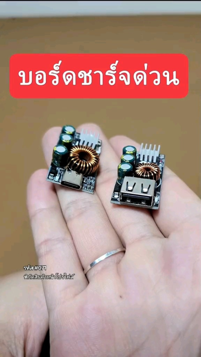 [ส่งด่วน👩‍🔧🇹🇭]Aideepen บอร์ดโมดูลชาร์จโทรศัพท์📲มือถือ Type-C USB 30W ...