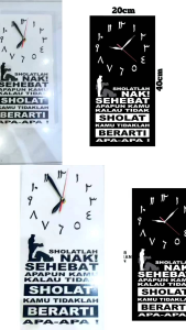 jam dinding quates sholat lah nak