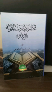 Kitab Mukhtarol Hadits kertas Kuning ukuran B5