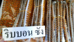 สังวาลย์เงิน สังวาลย์ทอง สังวาลย์ สังวาลย์ตกแต่ง