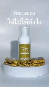 น้ำยาล้างเครื่องประดับ Virastyles Foaming Jewelry Cleaner ขนาด100ML. ล้างเพชร ล้างทอง เครื่องประดับทุกชนิด ไร้กรด อ่อนโยนต่อผิว คุณภาพดี เกรดส่งออก ทำความสะอาด ขจัดคราบ