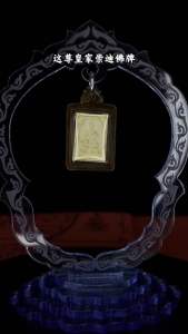 ThaiAmulet Phra Somdej Pim Kanean 60 Phansa Phra Rachini
