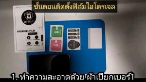 ฟิล์มกันรอยไฮโดรเจล | Hydrogel film ราคาถูก คุณภาพดี สำหรับ Infinix Hot 12ProHot 12Hot 12iHot 12PlayHot 11Hot11Play