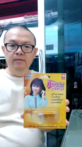 ศิรินทรา นิยากร 100เพลง KTF-3525 เพลงUSB MP3 กรุงไทยออดิโอ USBเพลง แฟลชไดร์ฟเพลง