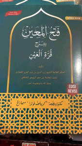 KITAB SYARAH FATHUL MUIN / FATHUL MUIN ALA QURATUL UYYUN
