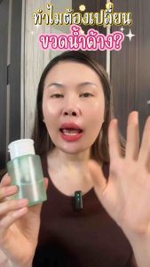 ร้านกุ๊กไก่ ส่งฟรี‼️Beauty light น้ำค้างขนาดพกพา 48ml เช็ด ตบ มาร์ก