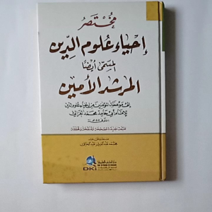 Kitab Mukhtashor Ihya Ulumiddin al Mursyidul Amin DKI Bairut