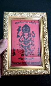กรอบรูปผ้ายันต์พระพิฆเนศไม้แท้5*6.5นิ้ว พร้อมบูชา