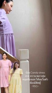 MAMARI.TH / Candy dress ชุดคลุมท้องให้นม สไตล์เกาหลี สุดคิ้ว