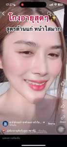 ชาถังผิวออร่า สูตรขาวเปล่งปลั่งX10เท่า ชาสมุนไพร100%