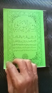 sulam munawaroq ilmu mantiq surahan sunda wardoy/alwardayani