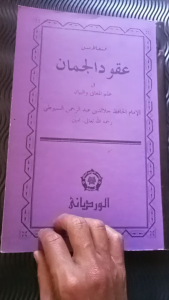 penjelasan uqudul juman sunda wardoy ilmu bayan maani bade