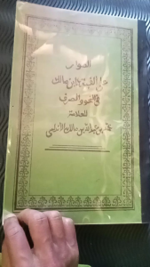 surahan alfiyyah ibnu malik fin nahwi wassorfi sunda