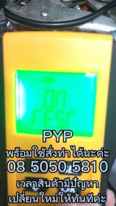 บตเตอรี่ลิเธียม LTO Titanate Battery 2.3v 3Ah SCiB Toshiba