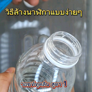 น้ำยาทำความสะอาดนาฬิกา น้ำยานำเข้าจากญี่ปุ่น 5 in 1 วอชท์ทูคลีน สูตร 1 (สูตรอ่อนโยน) มาพร้อมแปรงนิ่มและแปรงแข็ง มีผ้าเช็ดให้ด้วย Watch2clean แชมพูแว็กซ์นาฬิกาเกรดพรีเมี่ยม