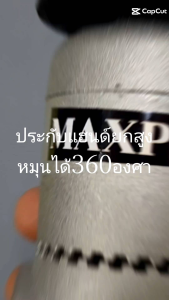 ประกับแฮนด์ยกสูง ใส่เครื่องตัดหญ้า หมุนปรับองศาได้360องศา เก็บแฮนด์ได้