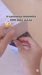 แท่งจุดกันยุงมะลิขาว ใช้ได้นาน 2 ชม. กล่องละ 100 แท่ง สำหรับบ้านและสวน สินค้าไทย มีอย.