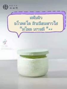 สคับผิวใสแบบสายเกาหลี🌈 คลํ้าผิวเสียมาขจัดสิ่งสกปรกให้ผิวกันคะ