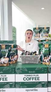 4แถม4 Yumiko กาแฟผัก คลอโรฟิลล์ Veggie Coffee สูตรเข้ม เพื่อสุขภาพ ขับถ่าย คุมหิว อิ่มนาน 1ห่อ/30ซอง