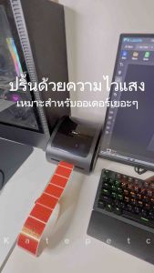 [ประกัน 1 ปี]ฟรีกระดาษ+ปากกา Aimo D520 เครื่องปริ้นใบปะหน้า USB+Bluetooth - katepetc